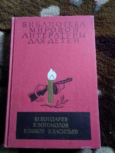 Богомолов и др. Бмлд