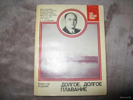 Военные мемуары 16