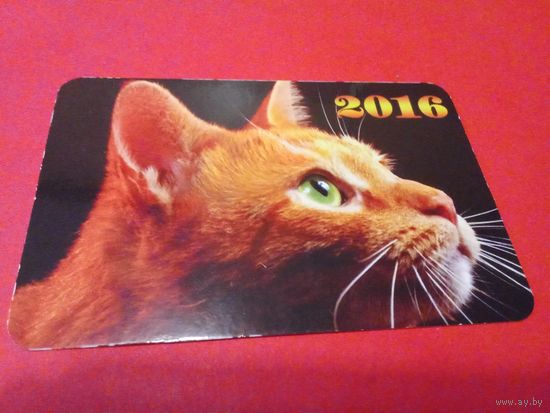 Календарик 2016г.