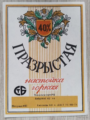 Этикетка.Вино.РБ.1990-03.00891 Б.