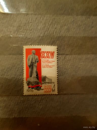 СССР. 25 съезд КПУ. 1976г. чистая