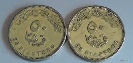 50 пиастров Египет