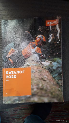 Журнал каталог STIHL 2020г.