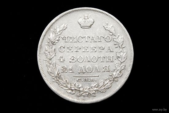 Рубль 1829 г. Санкт-Петербург (Российская Империя), Николай I