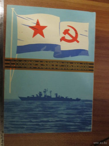 Грамота-поздравление.
