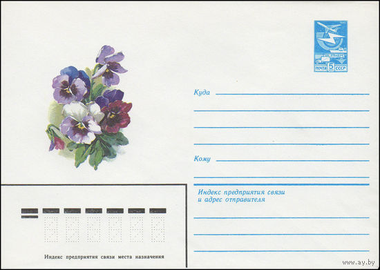 Художественный маркированный конверт СССР N 16118 (23.02.1983) Анютины глазки