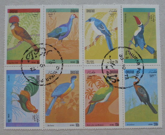Дофар. Птицы. ( Малый лист 1972 года ). *83.