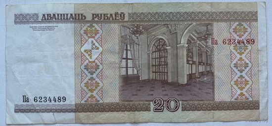 Беларусь 20 рублей 2000 г. Серия Па. Цена за 1 шт.
