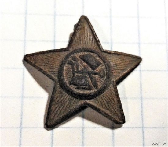 НАКЛАДНАЯ ЗВЕЗДА МАЛОГО ВАРИАНТА  ЗНАКА КРАСНОГО КОМАНДИРА  РККА (1918 - 1920 г.г.)