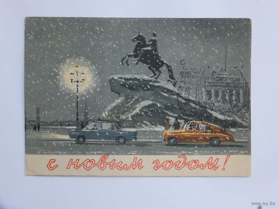 Балашов с новым годом 1957  10х15  см