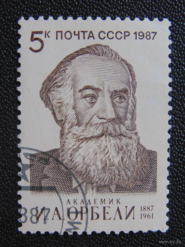 СССР 1987 год.