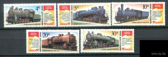СССР - 1986г. - Паровозы-памятники - полная серия, MNH [Mi 5649-5653] - 5 марок