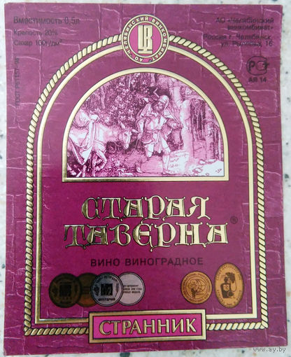 Этикетка водка.Россия .0826
