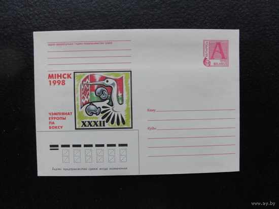 Продажа коллекции с 1 рубля! Художественные почтовые конверты РБ.