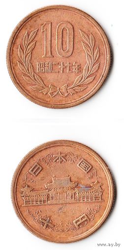 10 йен Япония 1952 года
