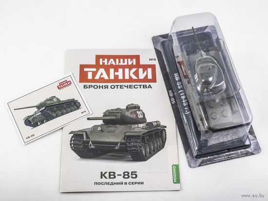 Наши Танки 5, КВ-85 Последний в серии