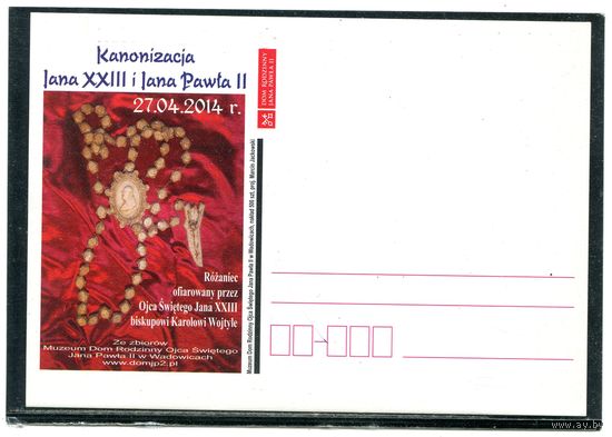 Польша. ПК. Канонизация Иоанна ХХIII  и Иоанна Павла II