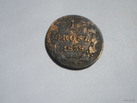 1 грош 1838