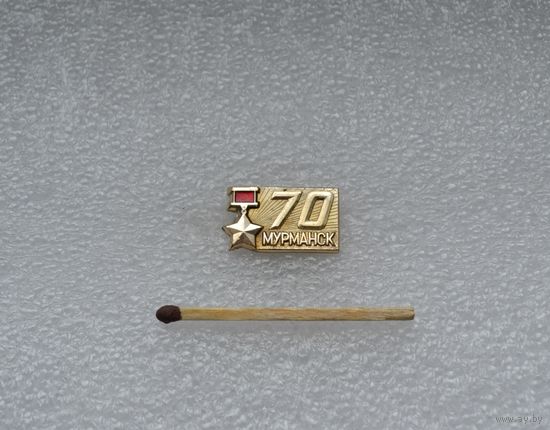 Мурманск. 70 лет.