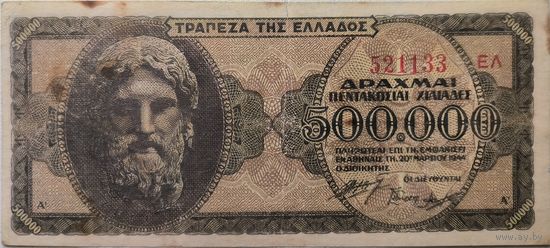 Греция 500000 Драхм 1944 F 37