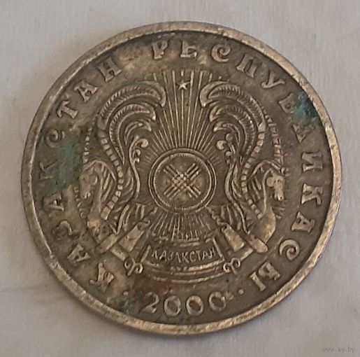Казахстан 50 тенге, 2000 (2-16-228)