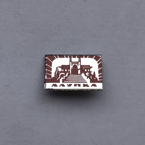 Алупка стекло