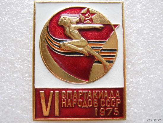 6 спартакиада народов СССР 1975 г.