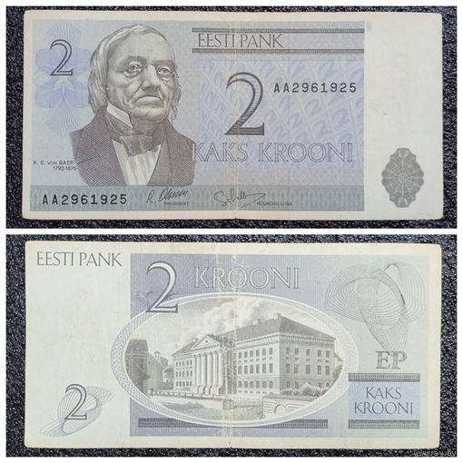 2 кроны Эстония 1992 г.