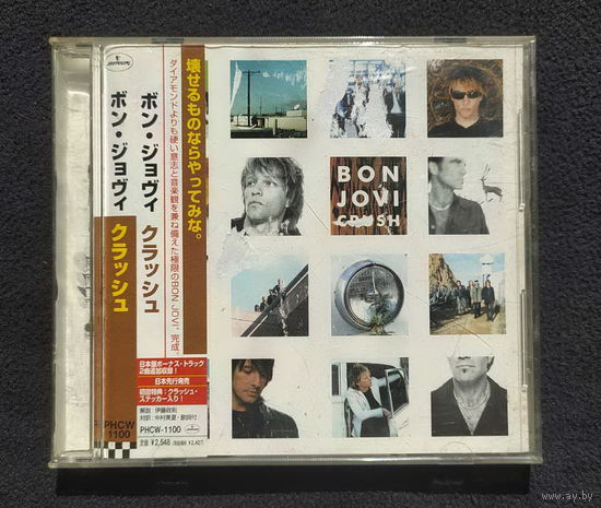 CD,(Japan) Bon Jovi – Crush