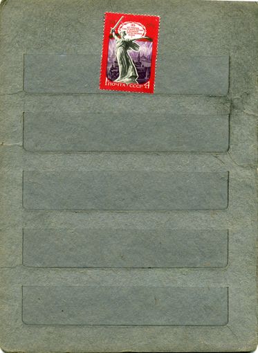 СССР, 1980 35 лет Победы,   1м ,  (справочно на "СКАНЕ" приведен цены и номера по Загорскому)