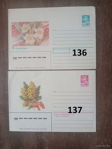 ХМК СССР 8 марта
