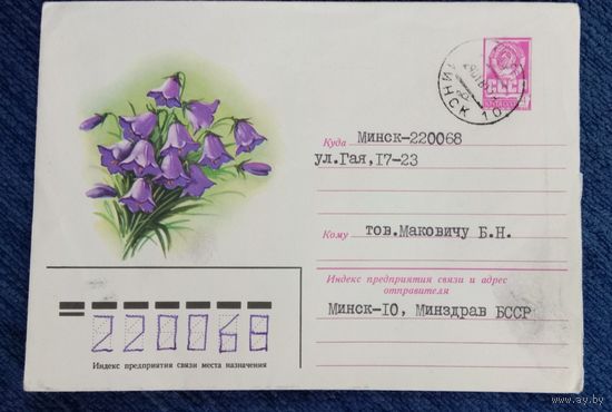 Художественный маркированный конверт СССР 1980 ХМК прошедший почту Художник Куртенко