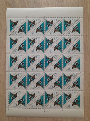 Лист 1966 г. Спортивная борьба