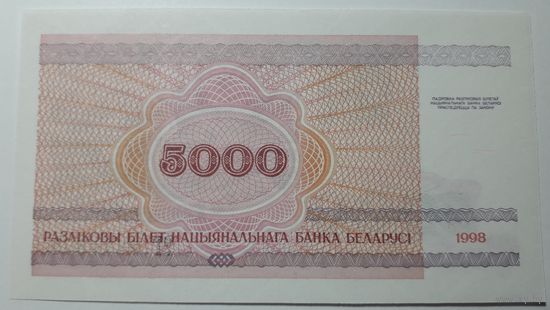 Беларусь, 5000 рублей 1998 г. Серия РГ. UNC.