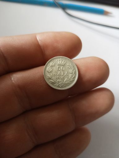 50 пара 1915 Сербия