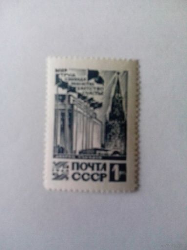 СССР.Кремлёвский Дворец съездов.Стандарт 1964г.;чистая
