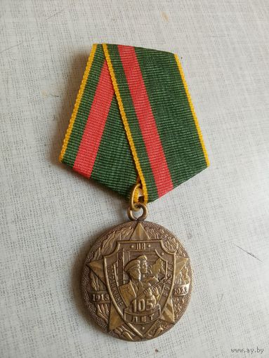 Медаль. 105 лет Пограничным войскам.