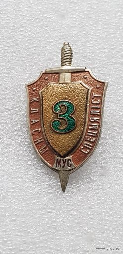 Солдатская классность МВД Беларусь*