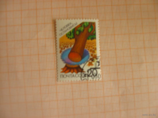 Лот 122 СССР Сохраним лес Su 6045