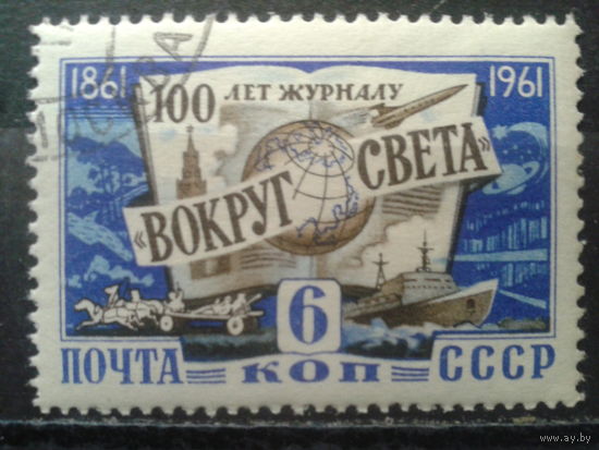 1961 Журнал Вокруг света с клеем без наклейки