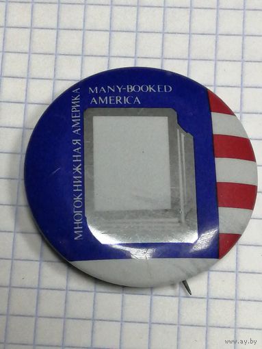 Книги США.
