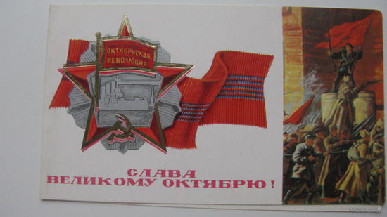 Октябрь двойная 1986 г.