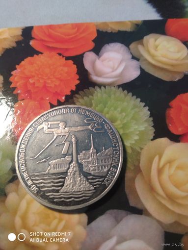 Севастополь1994г.