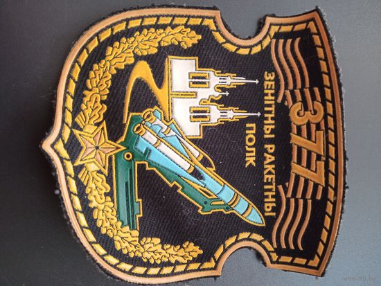 Шеврон 377 зрп