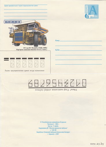 Беларусь 1998 Кар`ерны самазвал БелАЗ-75131. Карьерный самосвал БелАЗ-75131 (к4)