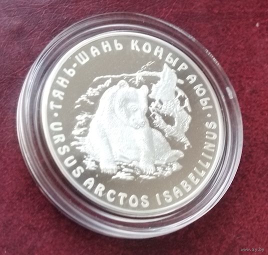 Серебро 0.925!Казахстан 500 тенге, 2008 Тянь-шанский бурый медведь. Сертификат.