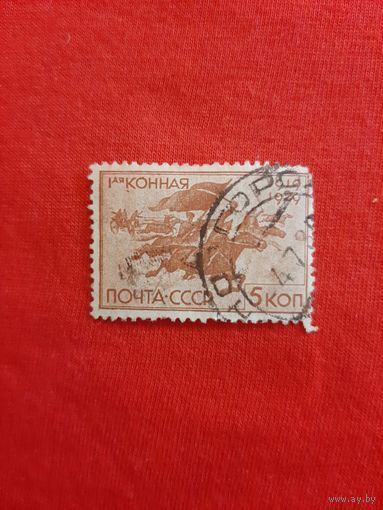 10-летие Первой конной армии 1930 год СССР