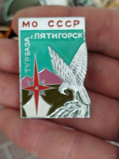 Турбаза Пятигорск крупный с рубля
