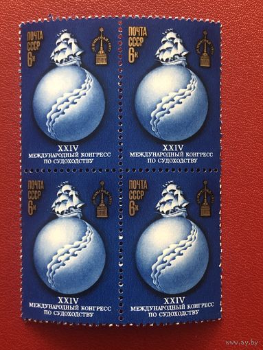 СССР 1977 год. XXIV Международный конгресс по судоходству(кварт)