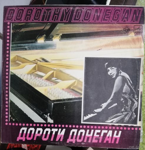 Dorothy Donegan wt	Дороти Донеган